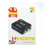 تبدیل HDMI به AV مدل JBL